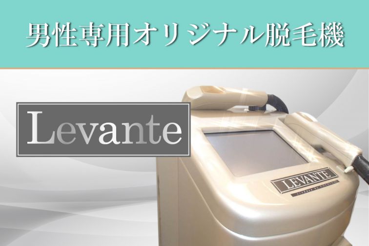 悩み解決1.オリジナル脱毛機
